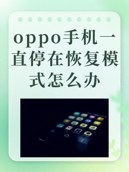 oppo手机屏幕失灵怎么办_oppo手机触屏没反应怎么修