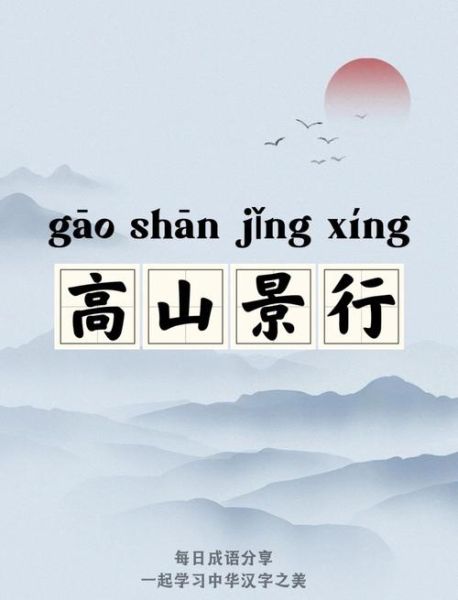 山高词语有哪些_山高词语怎么写