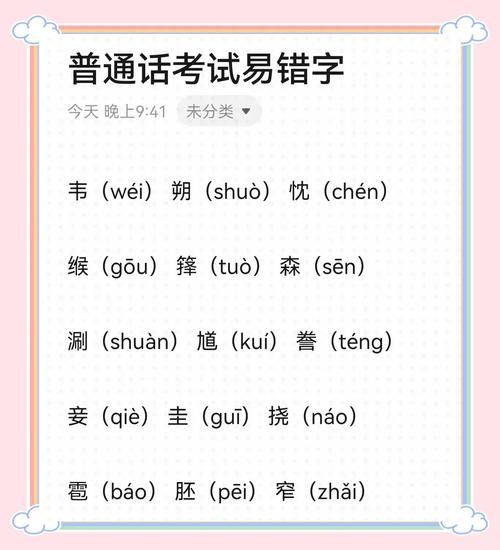 如何形容检查词语_检查词语怎么写