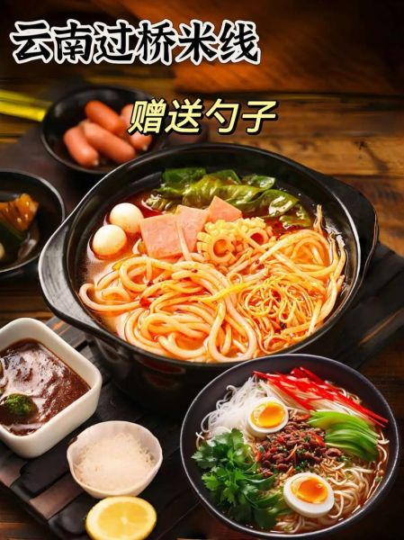 过桥米线怎么做_正宗云南做法