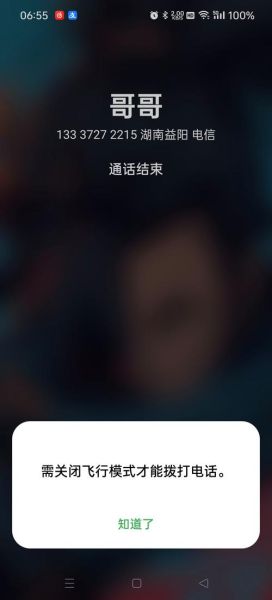 手机打不出电话怎么办_手机突然无信号但能上网