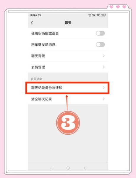微信聊天记录怎么迁移到新手机_微信搬家到另一个手机步骤