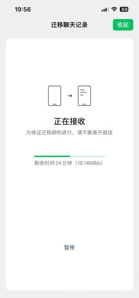 微信聊天记录怎么迁移到新手机_微信搬家到另一个手机步骤