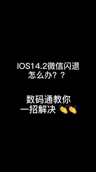 微信突然打不开怎么办_微信闪退无法启动怎么修复