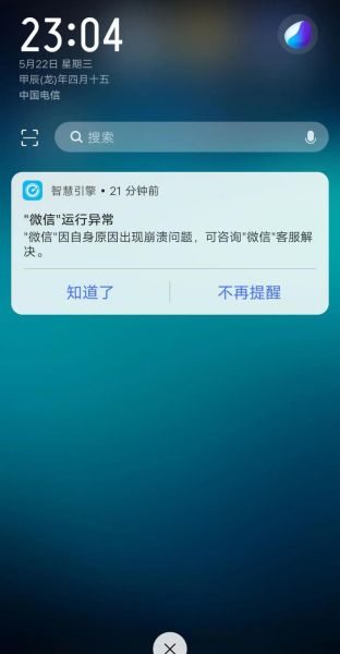 微信突然打不开怎么办_微信闪退无法启动怎么修复
