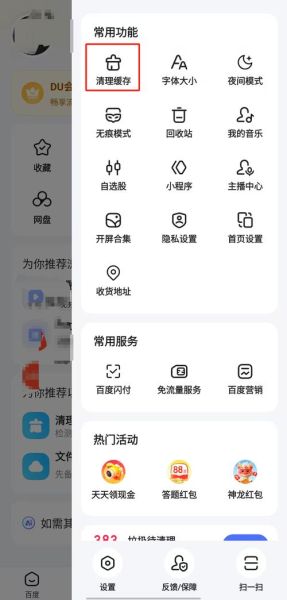 华为手机浏览器闪退怎么办_如何清理缓存