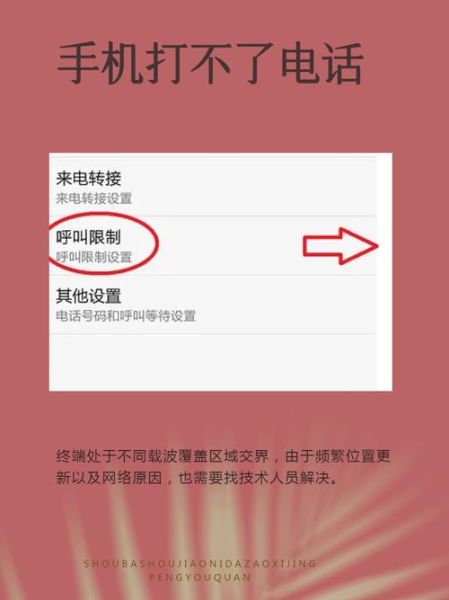 手机打不出电话怎么办_手机突然无信号但能上网