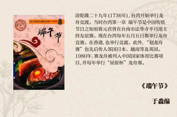 龙舟比赛起源是什么_龙舟竞渡有哪些传统习俗