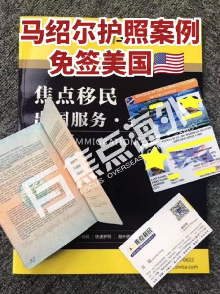 马绍尔移民费用多少_如何节省成本