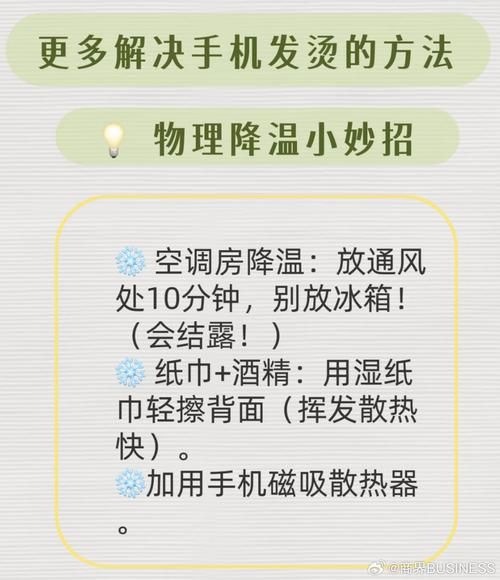 手机发烫什么原因_手机发热怎么快速降温