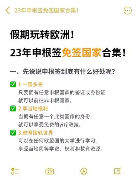 申根国家移民条件_申根签证能转永居吗