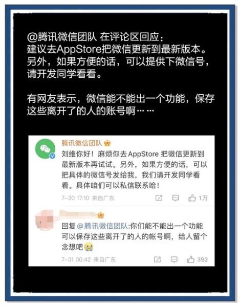 微信突然打不开怎么办_微信闪退无法启动怎么修复