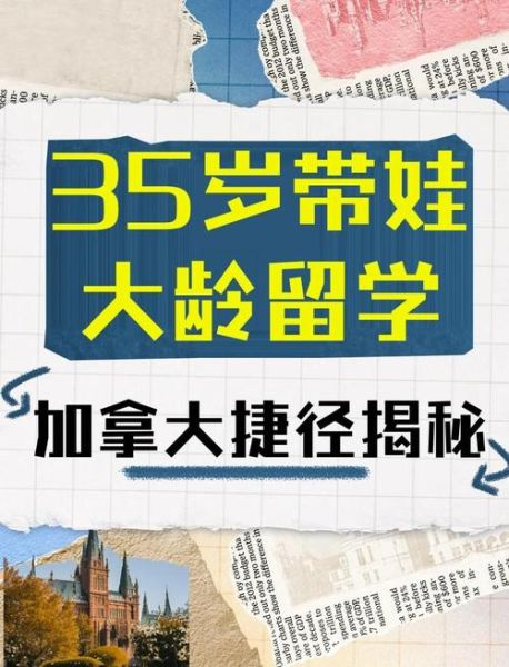 加拿大留学移民条件_加拿大留学后如何拿PR