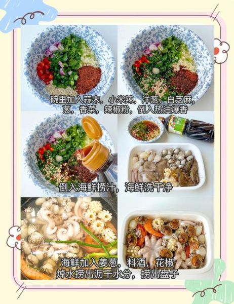 小海鲜怎么做好吃_家常小海鲜做法大全