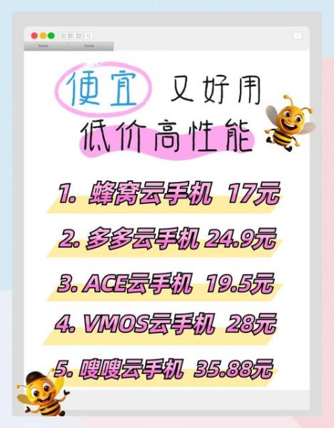 腾讯云手机怎么样_腾讯云手机价格是多少
