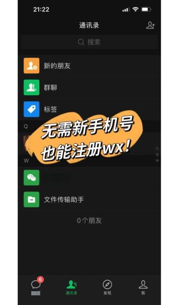 没有手机号可以注册微信吗_微信注册替代方法