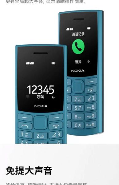 诺基亚手机官网正品在哪买_诺基亚最新机型有哪些