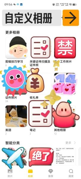 手机相册文件夹叫什么_如何快速找到相册目录