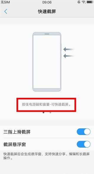 vivo手机怎么截屏_vivo手机截屏快捷键