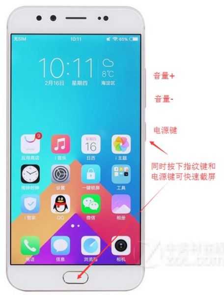 vivo手机怎么截屏_vivo手机截屏快捷键