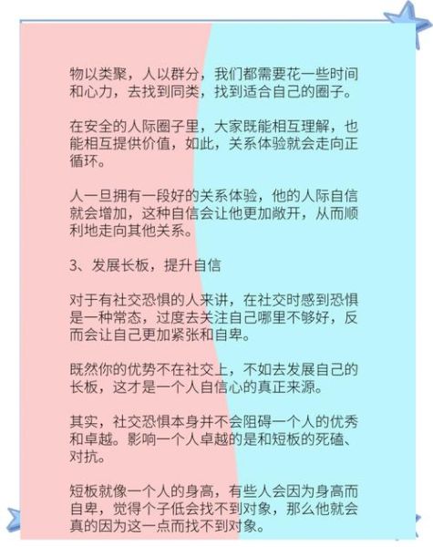 如何克服社交恐惧_社交恐惧怎么办