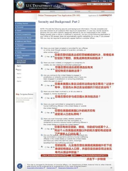 ds260表格怎么填写_ds260提交后多久面签