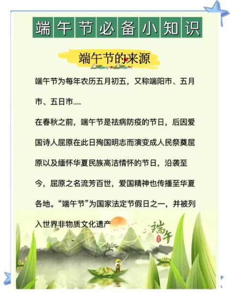 端午节为什么要吃粽子_端午节有哪些传统习俗
