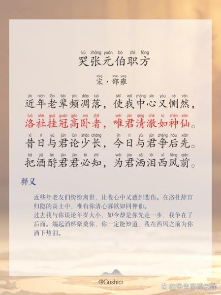 哀哭切齿是什么意思_哀哭切齿出自哪里