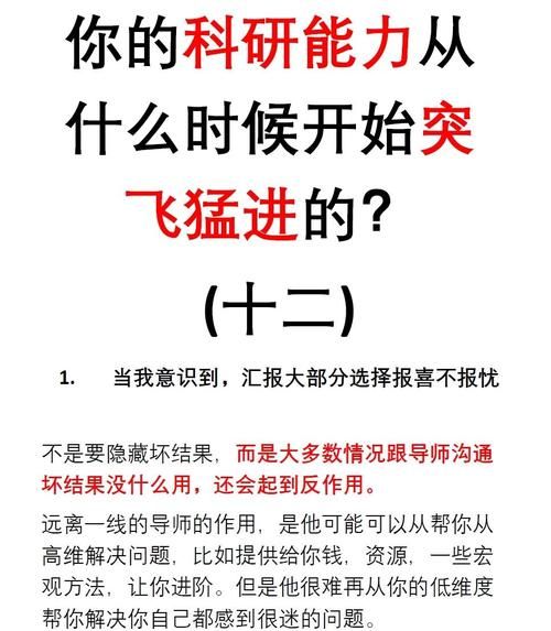科研强大_如何提升科研能力