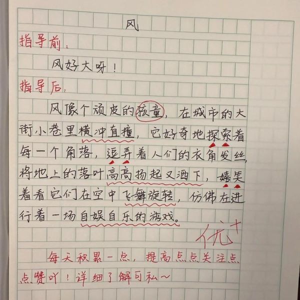 风仿写词语有哪些_如何快速掌握风仿写技巧