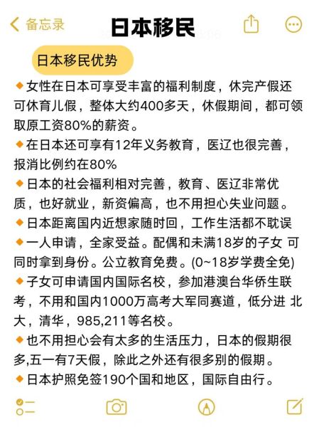 怎样移民日本_日本移民条件有哪些