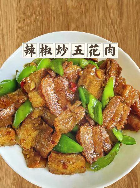 五花肉炒辣椒怎么做_五花肉炒辣椒要不要焯水