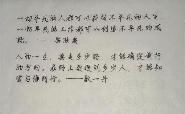 平凡的人有哪些品质_普通人如何发光