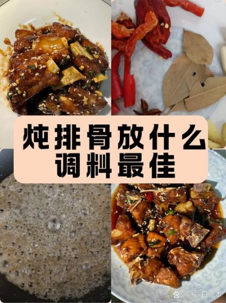 清炖排骨怎么做_清炖排骨放什么调料