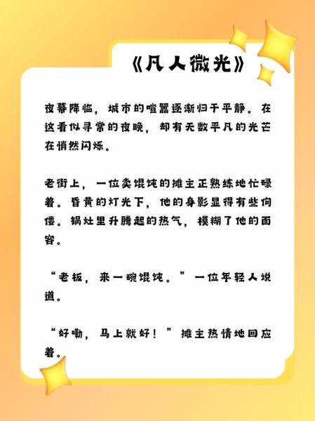 平凡的人有哪些品质_普通人如何发光