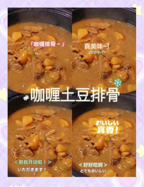 咖喱排骨土豆怎么做_咖喱排骨土豆最正宗做法