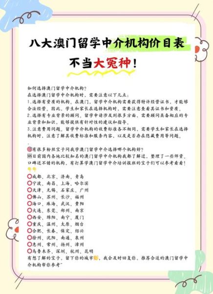 移民澳门中介哪家好_移民澳门需要什么条件