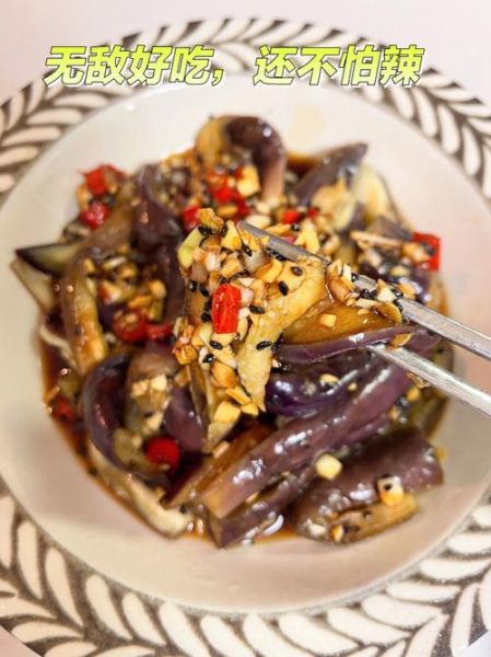 清蒸茄子怎么做_清蒸茄子需要蒸几分钟