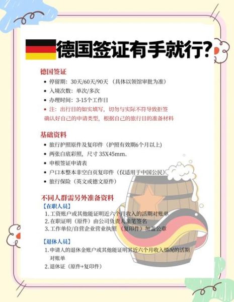 移民德国需要什么条件_德国移民流程步骤