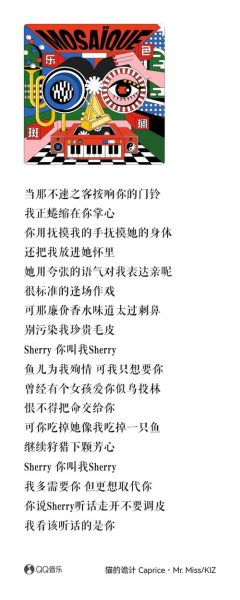 快歌歌词怎么写_快歌歌词创作技巧