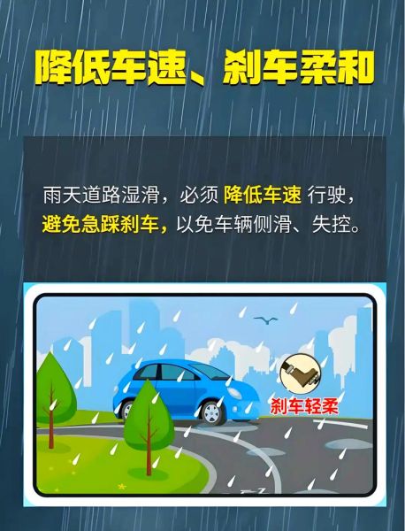 下雨天气如何安全出行_雨天开车注意事项有哪些
