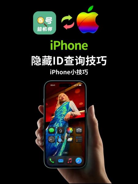 怎么查自己手机id_手机设备ID在哪里看