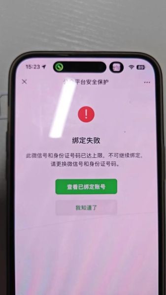 一个手机号能绑定几个微信_微信注册上限是多少