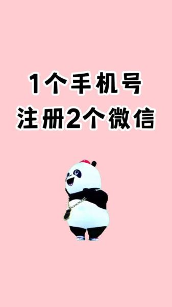 一个手机号能绑定几个微信_微信注册上限是多少