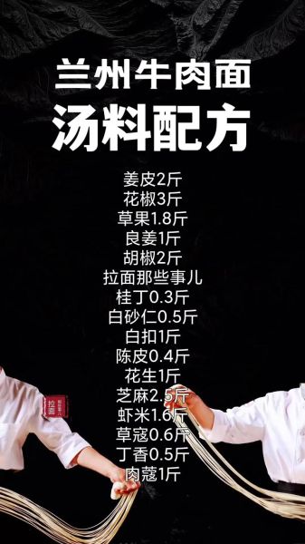 正宗牛肉面怎么做_兰州牛肉面配方揭秘