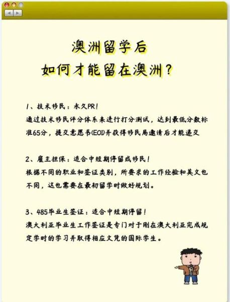 移民澳洲程序_如何申请澳洲技术移民