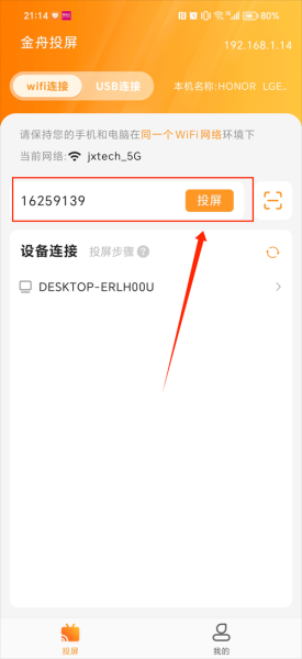 手机怎么投屏到电脑_手机投屏到电脑没声音怎么办