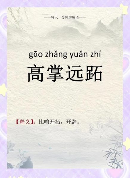 远得填词语有哪些_远得后面接什么词最恰当