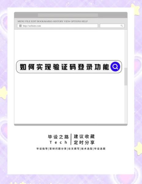 手机号验证码大全_如何安全获取