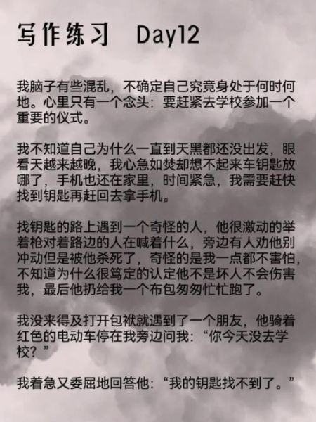 冒死写作是什么_如何安全地练习